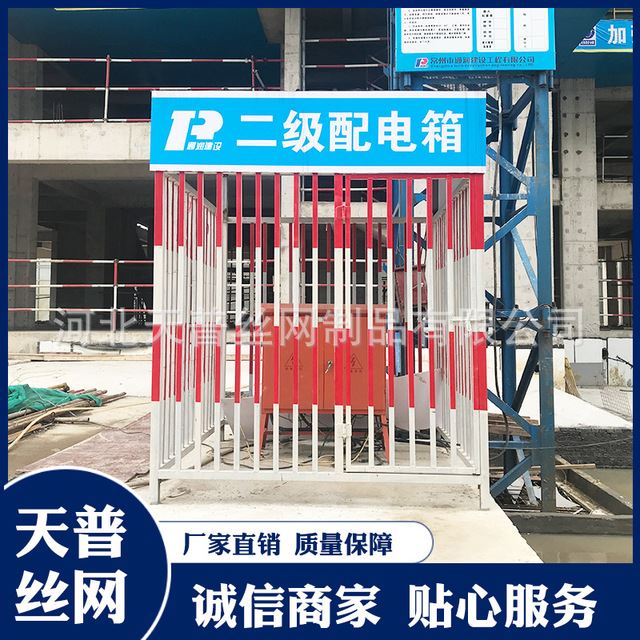 天普现货供应工地安全防护配电箱防护棚施工现场临时用电配电箱防护棚