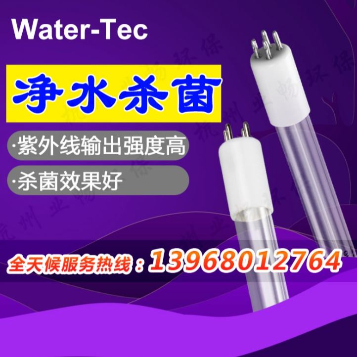 业畅  GHO64T5VH .TOC抗臭氧杀菌灯 美国WATER TEC紫外线灯