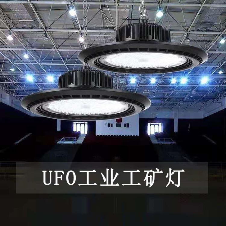 涵晟 LED工矿灯UFO飞碟灯防水100W/200W高棚灯三防灯工程照明车间厂房仓库灯