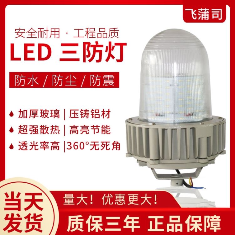 夏浦尔 垃圾焚烧炉三防灯 防水防尘防腐led灯 SW7150 70W/80W