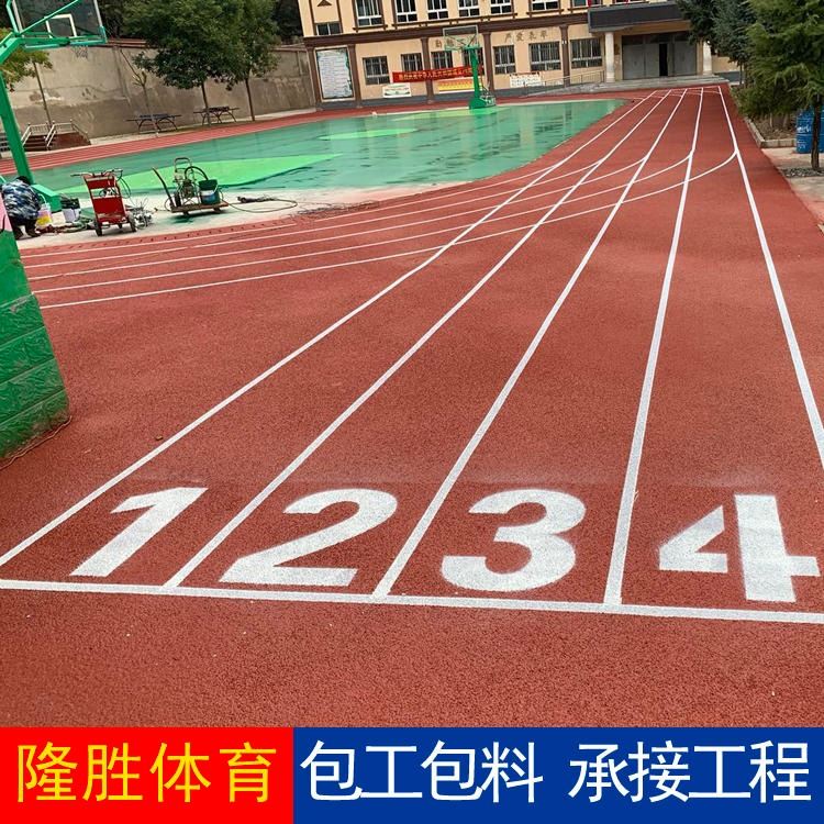 塑胶跑道 体育场减震跑道 蓝球场跑道 隆胜体育 混合型塑胶跑道 加工定制