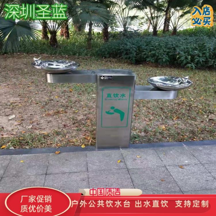 圣蓝 深圳户外饮水台厂家sl-hlz-02 公园 体育场 商业街饮水台 定制