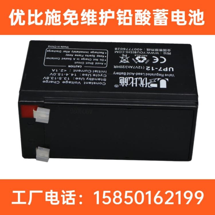 优比施12v7ah蓄电池 应急电源电源路灯通讯基站 专用电池