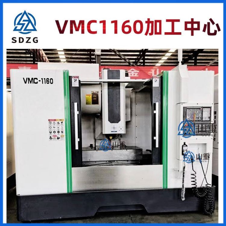 加工中心 vmc1160重载重切削立式加工中心 数控加工中心五轴联动数控机床山重