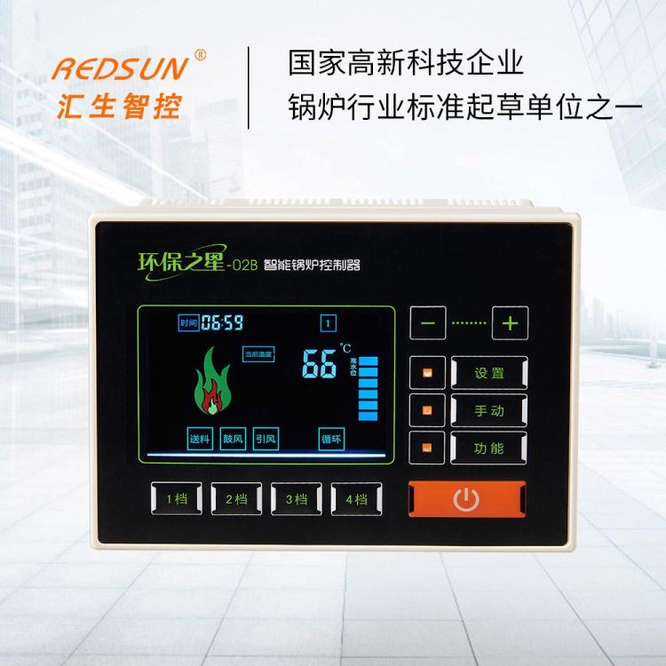 生物质锅炉温度控制器 电热锅炉温控器 颗粒燃烧机温控板 兰碳锅炉温度控制器 蒸汽炉控制板RSGL-02B汇生电子直销