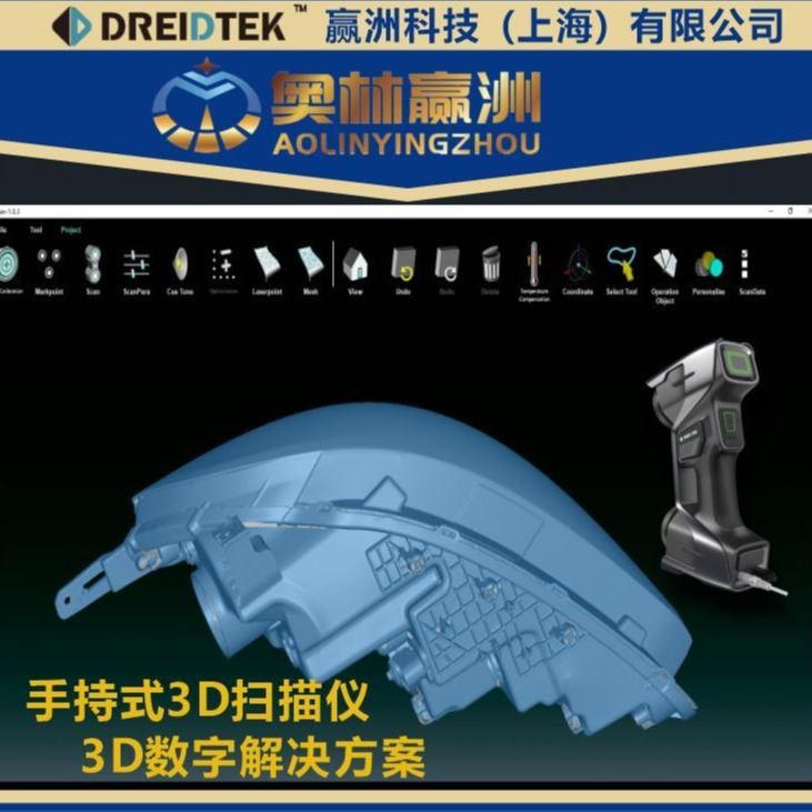 全彩三维扫描仪 应用于影视拍摄领域 工业级成像3D扫描仪 手持三维成像3D扫描仪 蓝光成像3D扫描仪