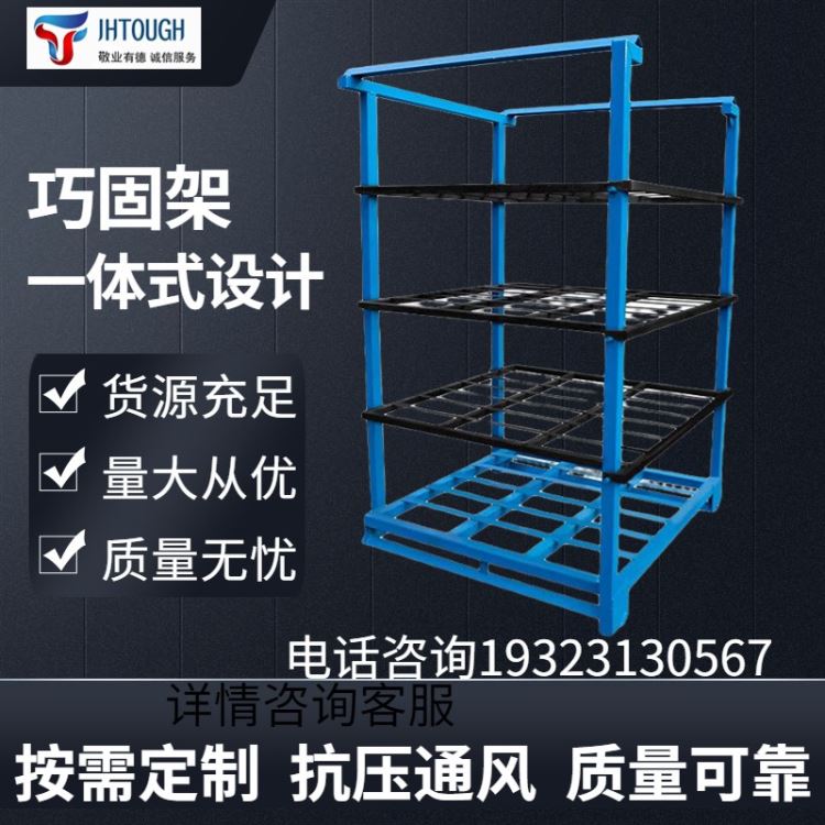 金恒巧固架仓储移动货架节省空间堆垛架叉车冷库货架周转堆货物流