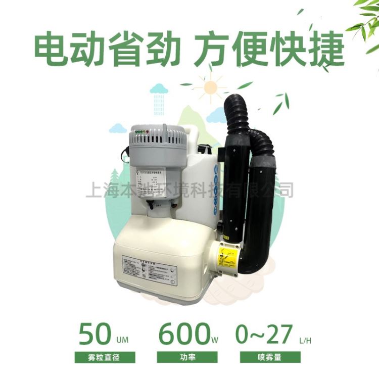 隆瑞气溶胶喷雾器B-ULV-616A低容量背负式喷雾机Longray结实耐用操控便利超细微粒打药机包邮