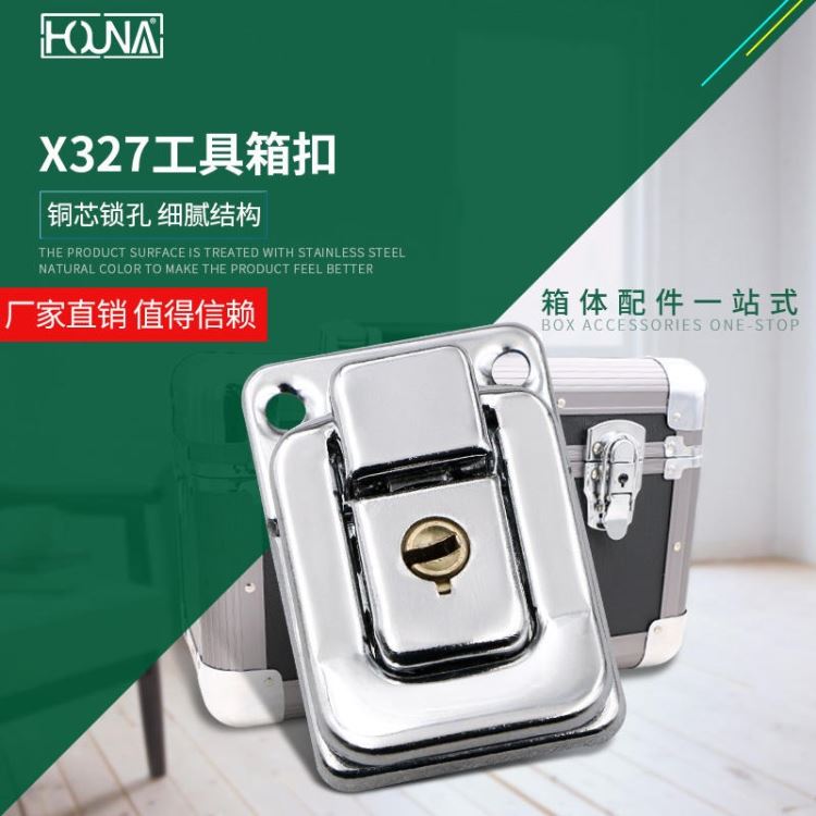 HOUNA华纳 X327 工具箱扣卡扣 设备箱配件机械蝴蝶锁箱扣 中挂锁 大锁芯 挂扣