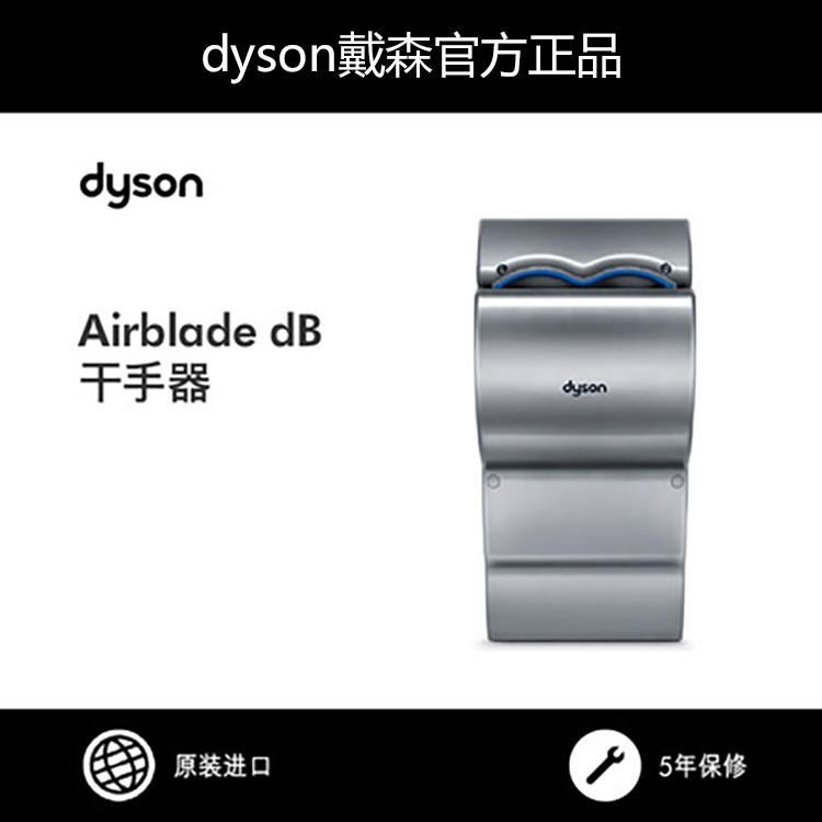 戴森dyson干手器  Airblade 双面烘手机AB14