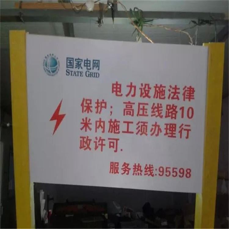 国家电网玻璃钢标志牌_电力电缆警示牌850X550单柱_广丰环保标牌