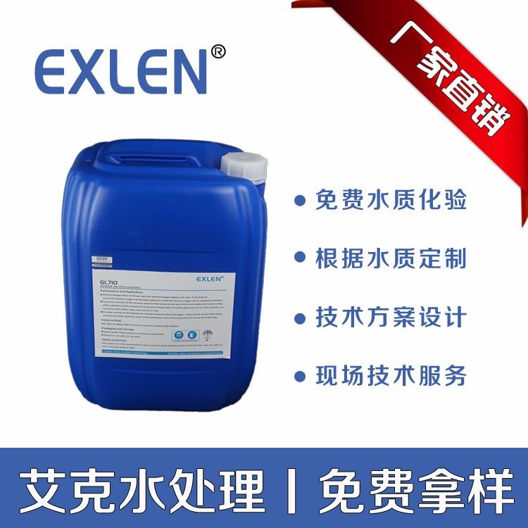四川攀枝花市 危废高盐废水回喷阻盐剂  急冷塔阻盐剂 山东艾克厂家直供 DTRO