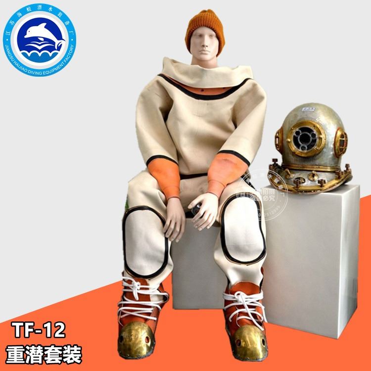 TF-12潜水服 污水工程打捞服 市政工程作业服 12螺栓重潜头盔