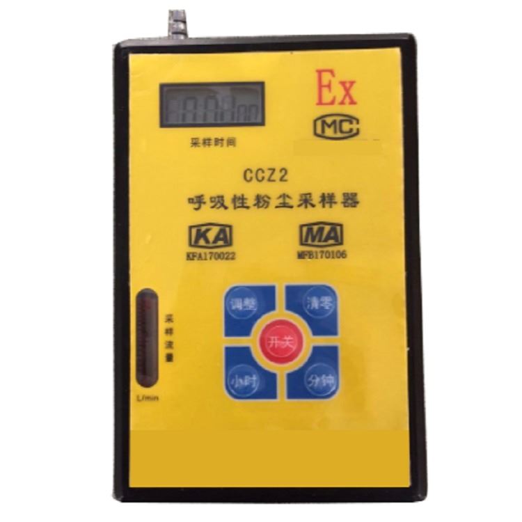 CCZ2呼吸性粉尘采样器，淄博矿用粉尘采样器