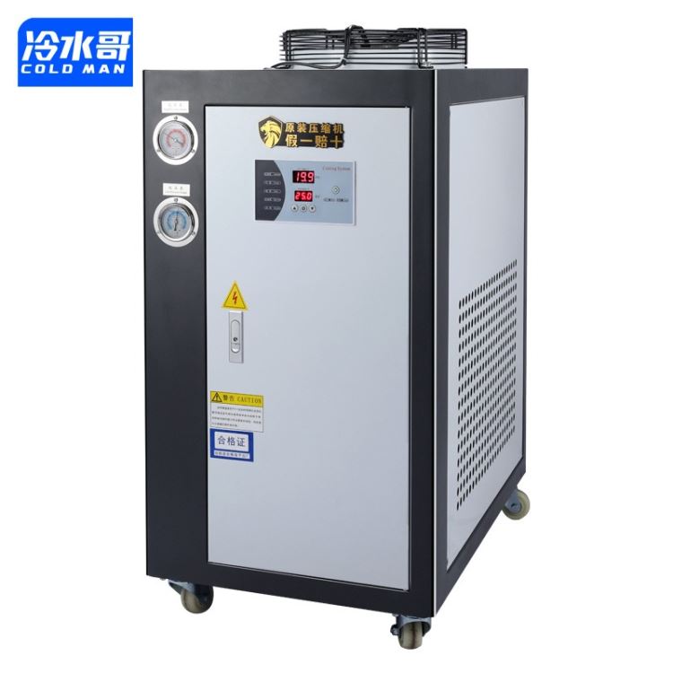 冷水哥供应LC-01p风冷式工业冷水机 1匹冰水机制冷机注塑模具