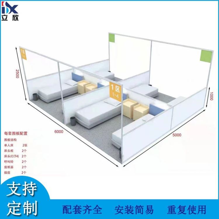 防疫发热门诊方舱医院集装箱隔离室 方舱实验室