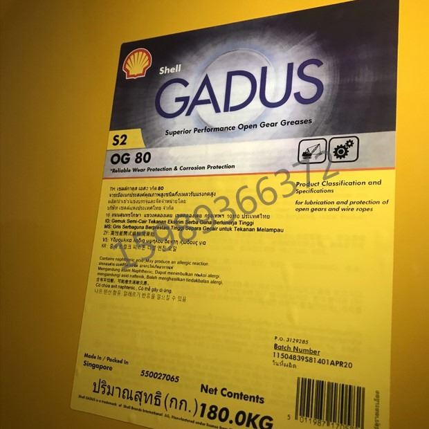 壳牌佳度Gadus S2 OG 15 20 40 50 70 80 85开式齿轮润滑脂