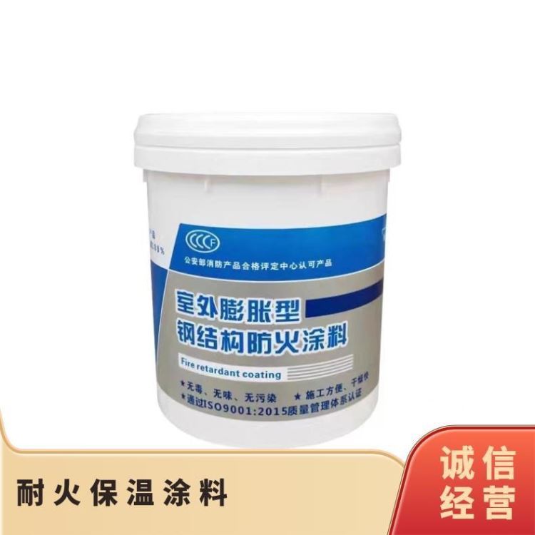 鑫盟友钢结构防火涂料 室内外膨胀厚型防火涂料建筑钢材电缆隧道防火漆