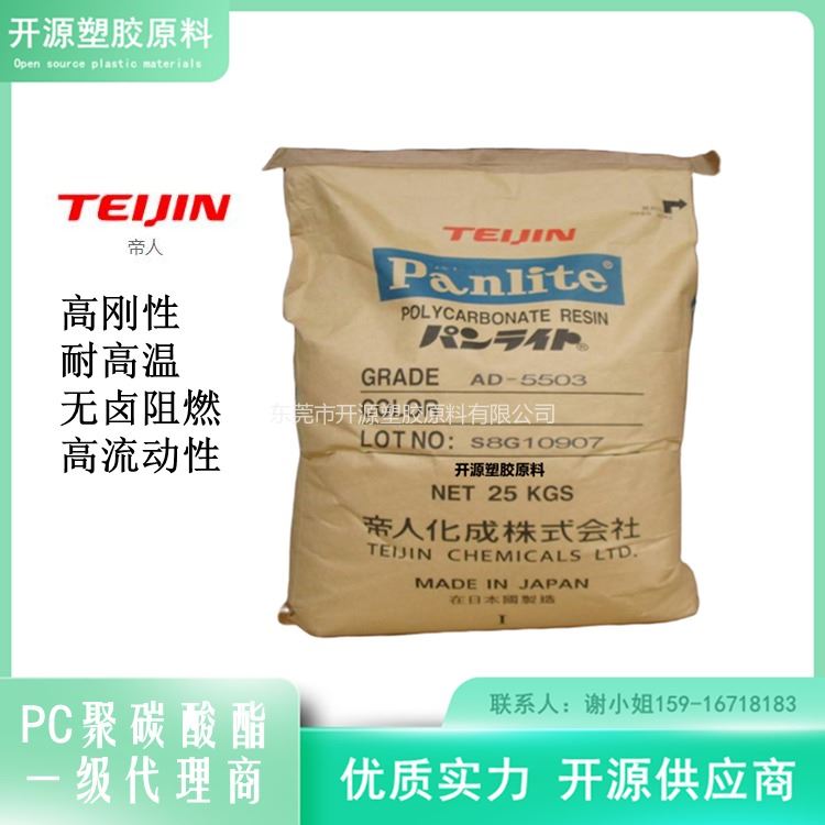 PC日本帝人G-3520M 平整度好 20%玻纤填料 低收缩 包邮到厂