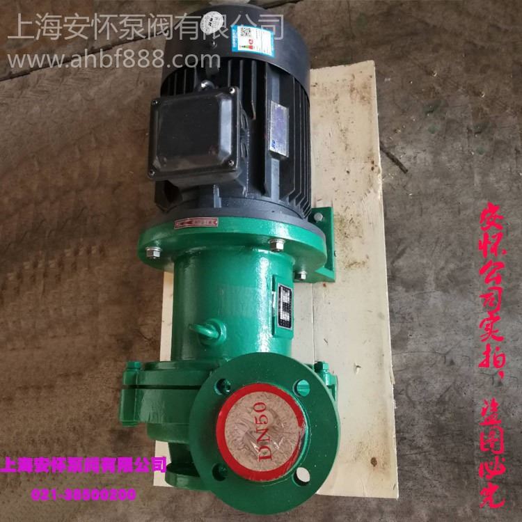 cqbf氟塑料磁力泵厂 循环磁力泵CQB40-25-125F高温磁力泵