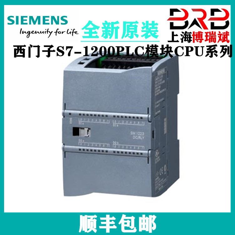 西门子S7-1200模块PLC 数字量 I/O SM 1223 6ES7223-1BL32-0XB0