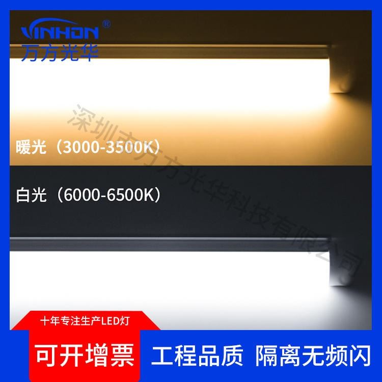 厂家供应t8灯管 300mm5w一体化高亮高显指led灯管 学校工程铝塑日光灯 万方光华品牌