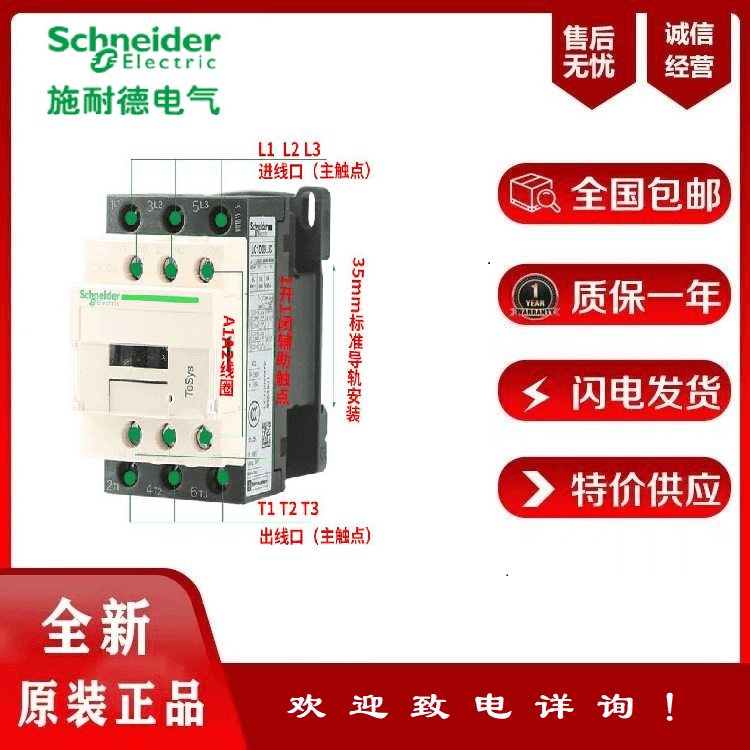 施耐德LC1-D410Q7C接触器 3极 额定电流410A 电压380V