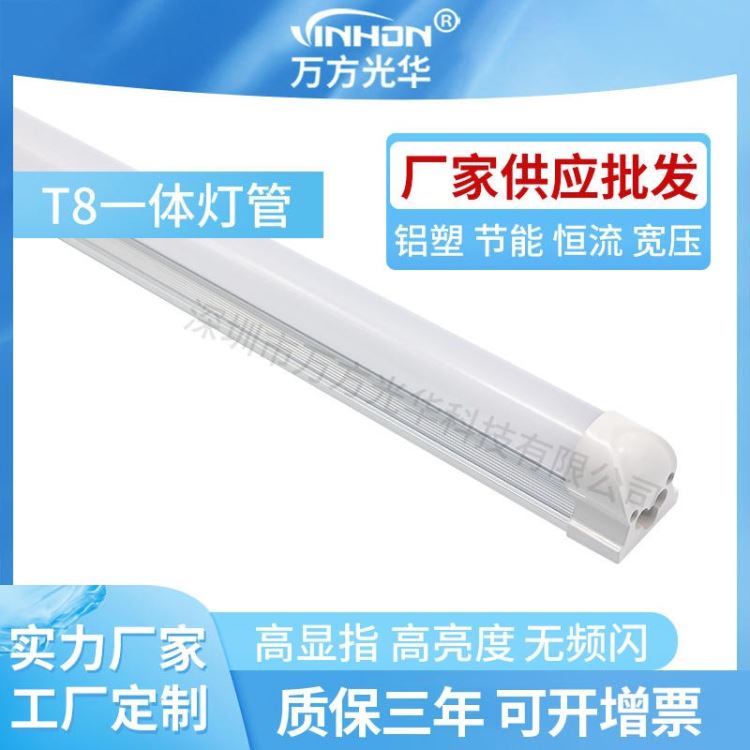 产地货源日光灯 600mmt8一体化灯管 9W铝塑高光效led灯管 质保三年