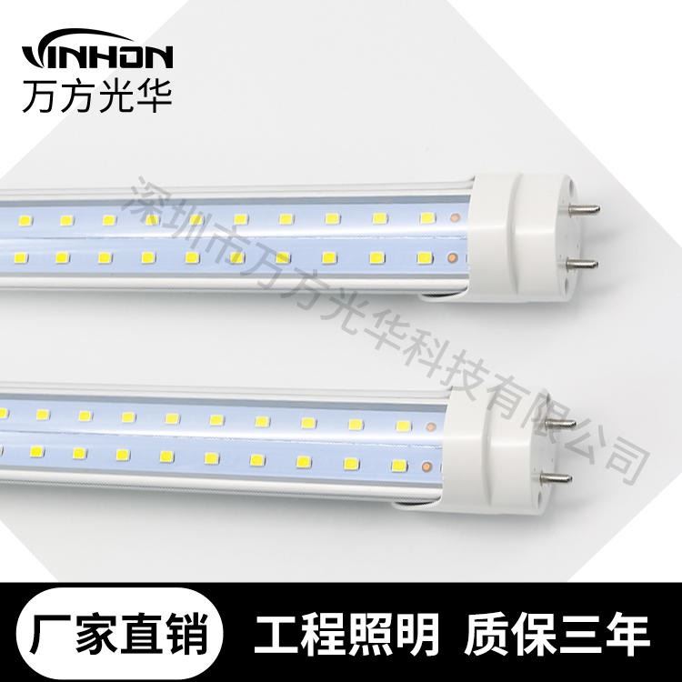 万方光华日光灯 0.6m9w18w铝塑厚料t8分体双光源灯管 暖光中性光白光led灯管 厂家直供