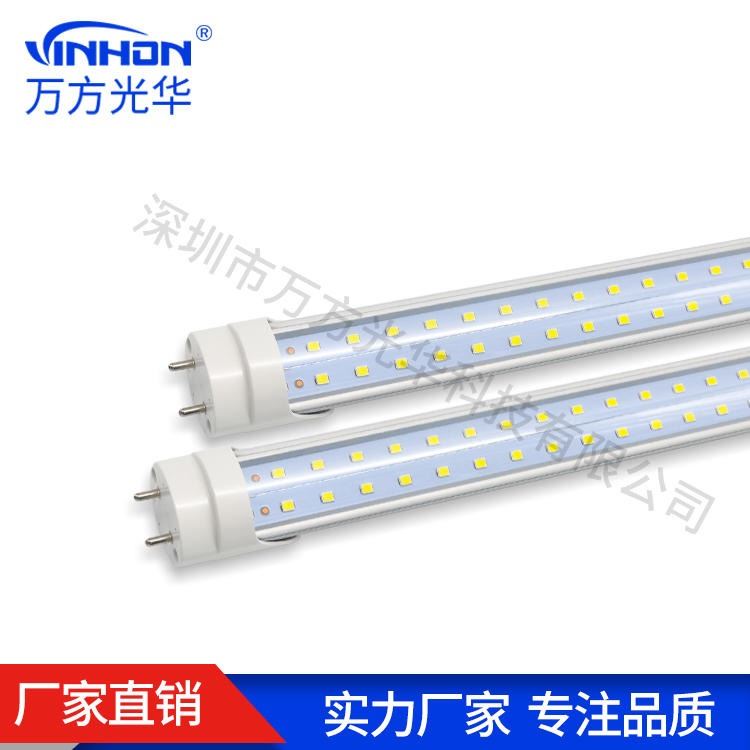 深圳工厂led灯管 1.2m26w36w半塑半铝厚料t8分体双光源灯管 高光效乳白罩透明罩日光灯 万方光华