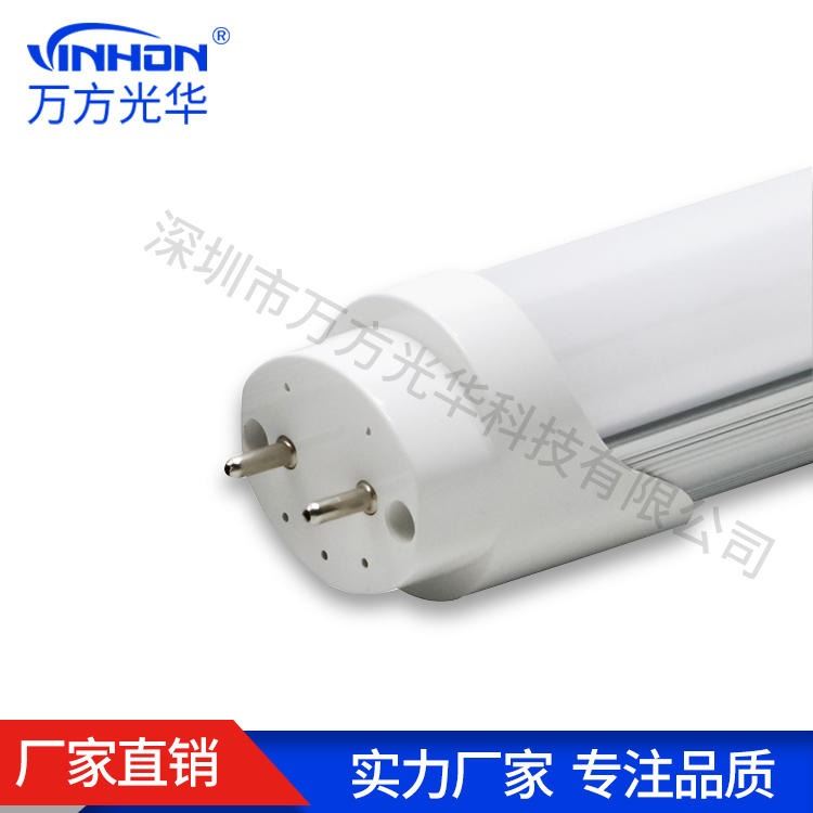 深圳工厂t8分体灯管 0.9m13w18w双光源高光效led灯管 宽压高P110V220V日光灯 万方光华