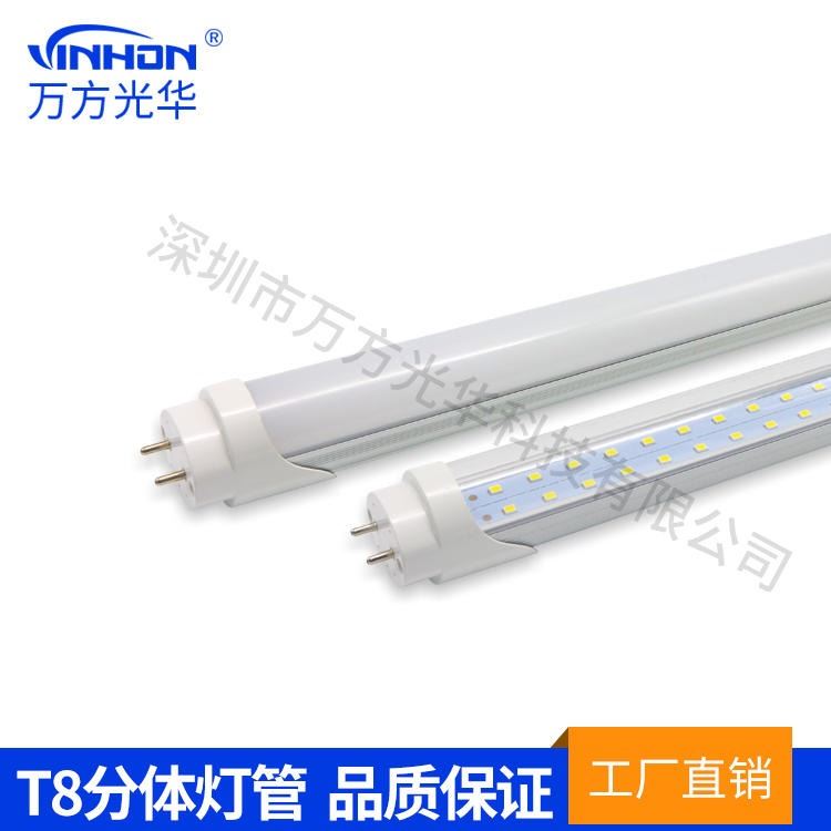 深圳厂家日光灯 0.6m9w18w铝塑高光效双光源t8分体灯管 AC85-265V品质led灯管 质保三年