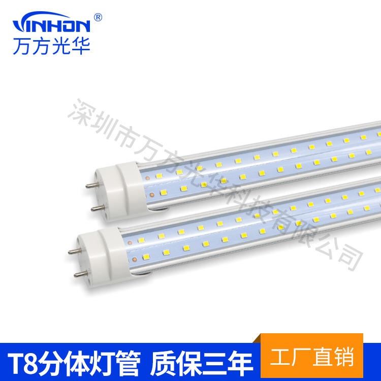 深圳厂家日光灯 0.9m13w18w铝塑高光效双光源t8分体灯管 AC85-265V品质led灯管 质保三年