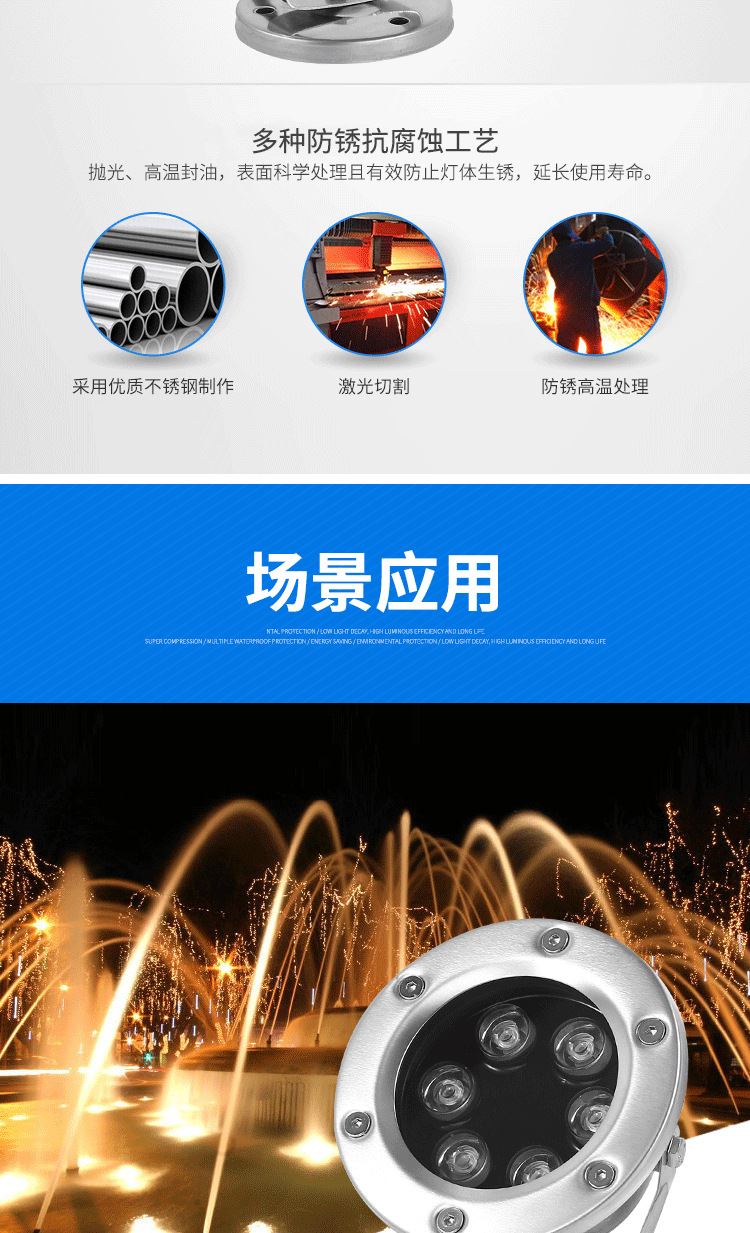 LED水景灯  座式水底灯订制 LED水下射灯楼体亮化工程灯具