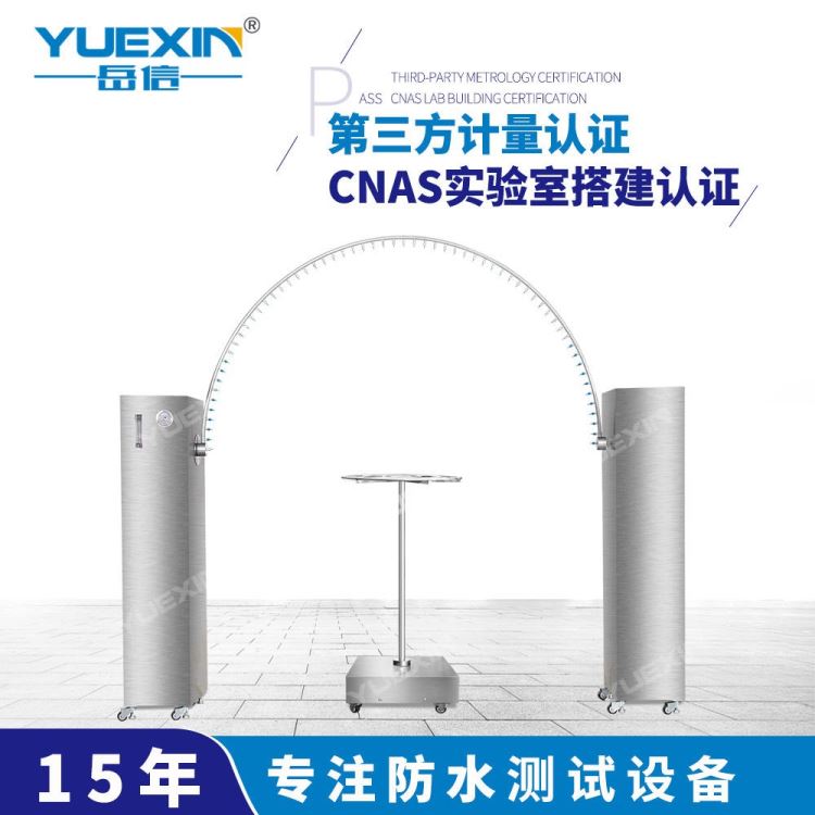 IPX34防水等级测试机福建洗墙灯淋雨试验机ipx4岳信