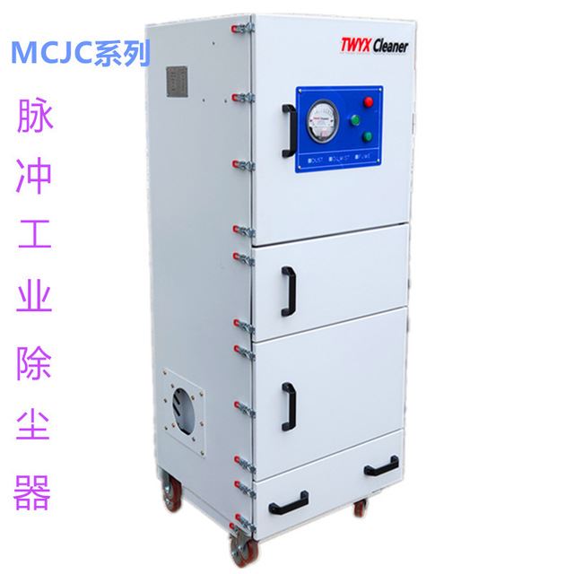 全 销MCJC-4000 4000w漂浮悬浮粉尘吸尘器机床配套用打磨粉尘集尘机