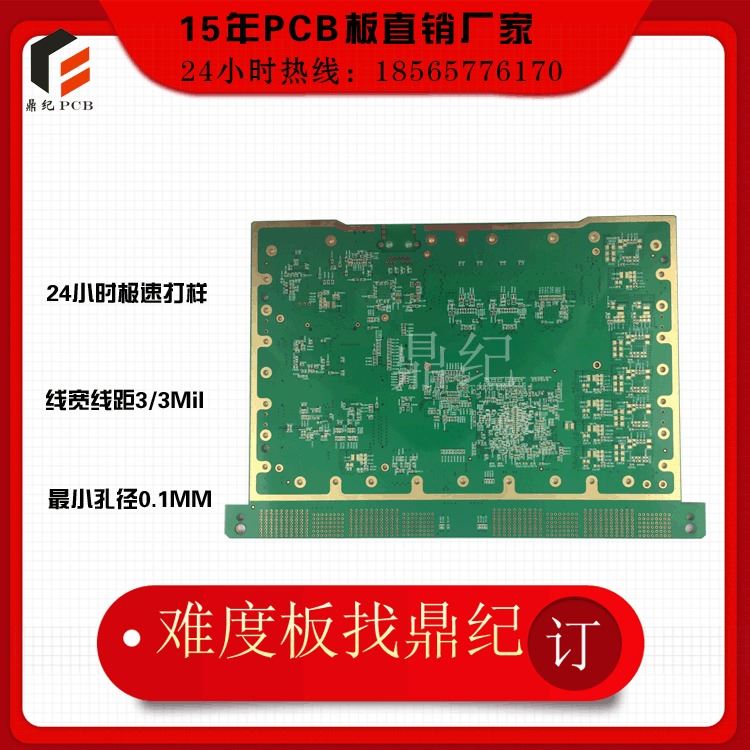 手机按键pcb万用表电路板惠州线路板生产厂家pcb板制作