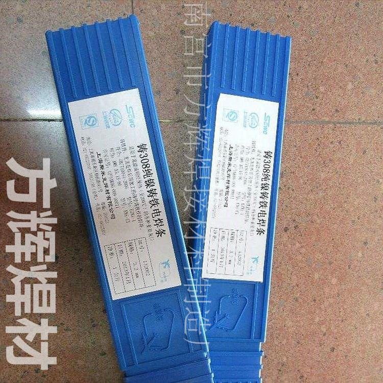 Z408铸铁焊条 方辉牌镍铁焊条 大西洋铸铁焊条 斯米克铸铁焊条