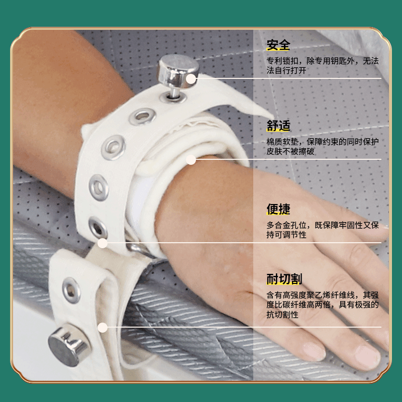 惠爱保四肢耐切割约束带固定腕部于床或椅上