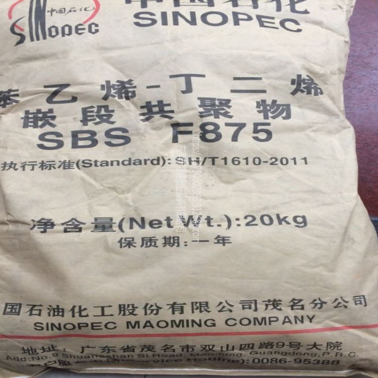 白色逢松颗粒油胶SBS 中石化茂名 F875用于制作白色和透明鞋底料和橡胶改性