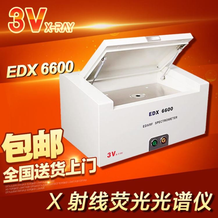 镀层测厚仪 苏州三值 EDX6600 电镀镀层测厚仪 激光测厚仪 测厚仪