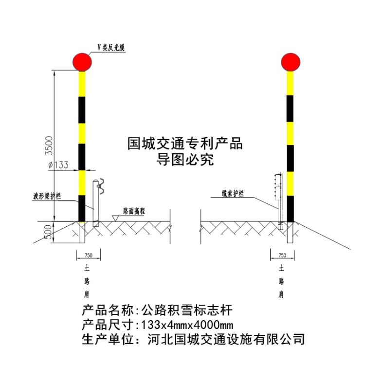 乐清市公路积雪警示杆 道路警示标志杆 道口警示柱 指路标牌专业生产