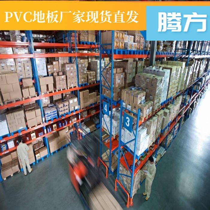 工业车间pvc地板 车间防叉车的pvc地板胶 腾方厂家现货直发 耐用防滑