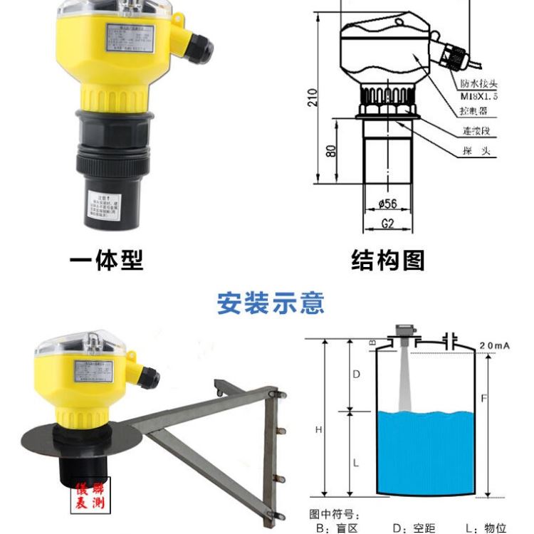 超声波液位控制系统 二线制超声波物位计 超声波液位计仪