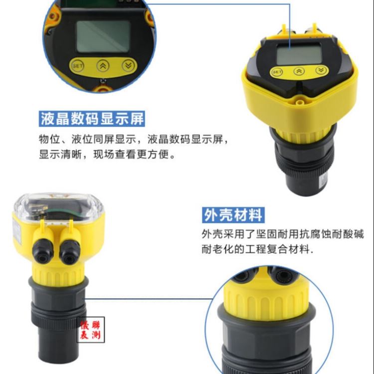 超声波液位 一体超声波物位计 耐腐蚀超声波液位计