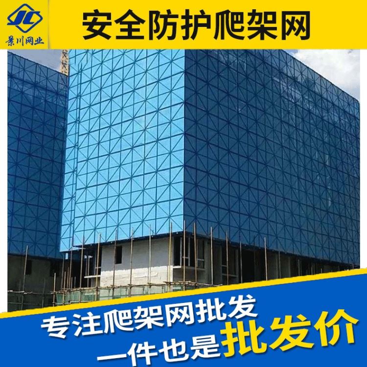 景川 金属爬架网片现货 工地用防护网 新型建筑防护网 脚手架钢板网片 冲孔洞洞板 镀锌喷塑爬架网厂家