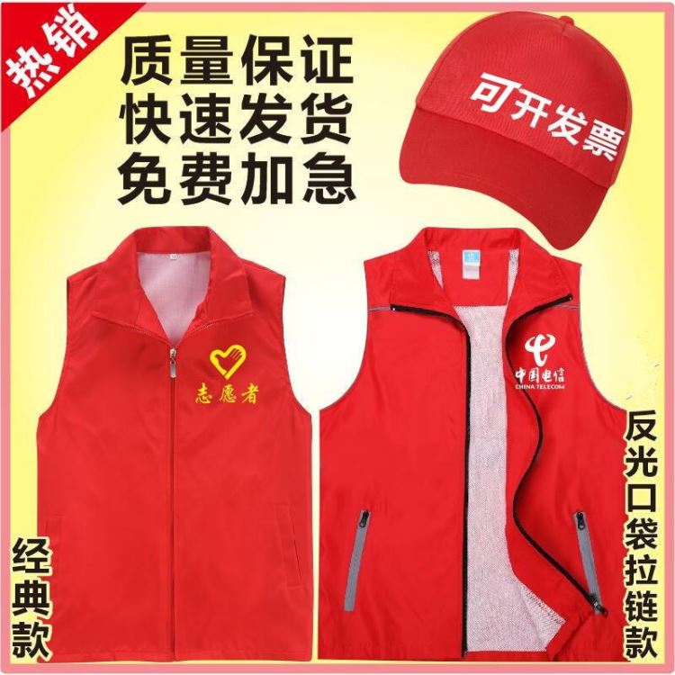 志愿服马甲    印logo红十字会公益爱心学校义工志愿服马甲定制  厂家直销 有现货可定制