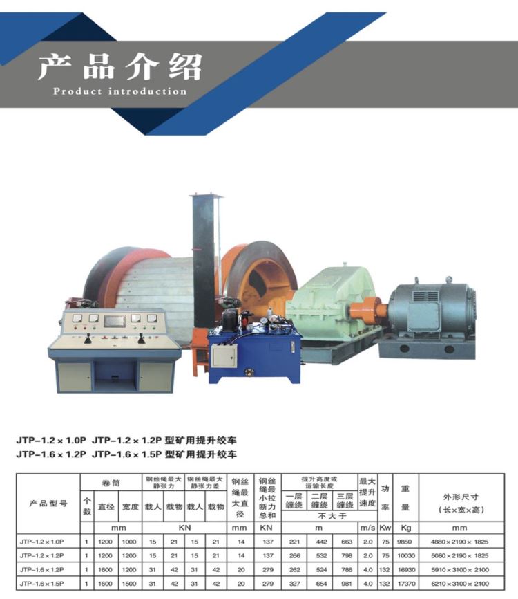 鹤壁豫盛矿井绞车建井绞车 绞车JTPB型防爆绞车全国直销