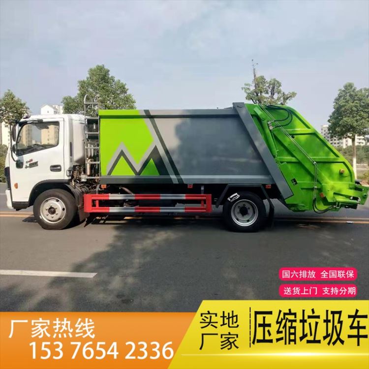 农达威自装卸式垃圾车 10方大型压缩式垃圾车 乡镇垃圾清运车 销售报价