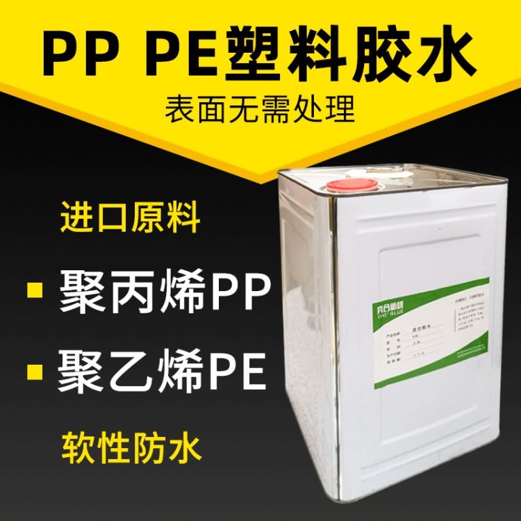 奕合8281不锈钢板粘发泡橡胶胶水可达撕裂材质不脱胶的效果 免费试用